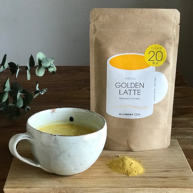 奇跡のスパイス ターメリックを美味しく摂れる ターメリックラテ ゴールデンミルク とは ビューティ ウェルネスマガジン